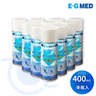 醫技 急速冷噴劑 EG-400 400ml/罐 冷凍劑 冷凍噴劑 冷卻噴劑 極速冷卻 運動後噴劑  和樂輔具
