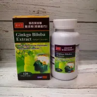 在飛比找蝦皮購物優惠-【臺灣優選】德國盧森堡 銀杏葉精華 腦活素 120粒