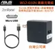 【$299免運】華碩 5V/2A【原廠充電組】(原廠旅充頭+原廠傳輸線) ZE551ML ZE500KL ZE550KL ZE601KL Zenfone6 A601CG ZC451CG