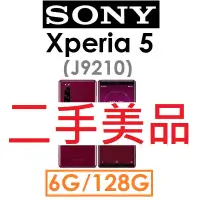 在飛比找蝦皮購物優惠-【二手機出清】SONY Xperia 5（J9210）6G/