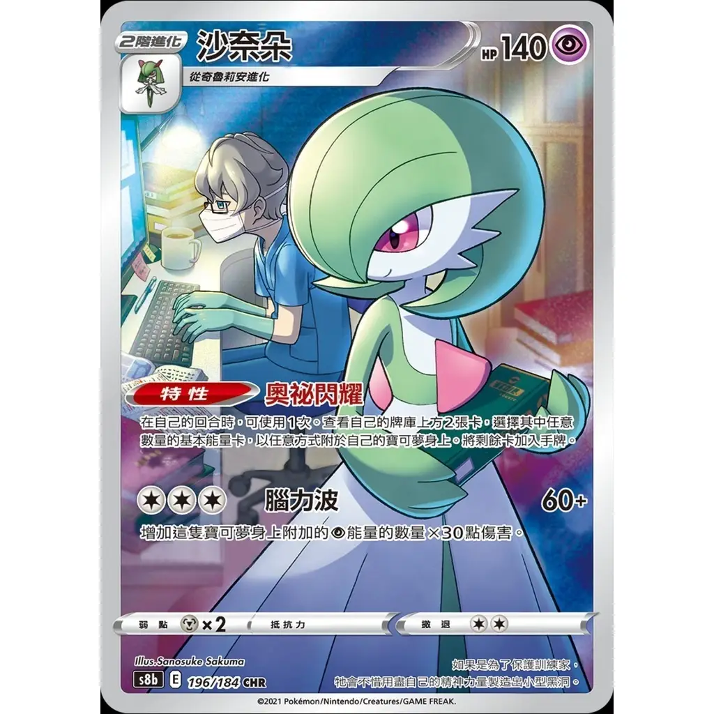 Ptcg Chr的優惠比較- 2026年01月|飛比價格