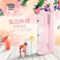 在飛比找環球Online優惠-【法國BubbleSoda】經典粉旺氣泡水機-粉色 / BS