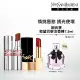 【YSL】官方直營 奢華誘光美唇2入組(水唇膏新品+緞面唇膏)