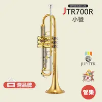 在飛比找蝦皮商城優惠-【JUPITER】JTR700R 小號樂器 小號 小喇叭 銅