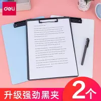 在飛比找樂天市場購物網優惠-得力文件夾板A4板夾書寫夾板文具寫字板夾板墊板紙板木板透明板