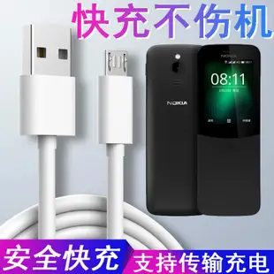 適用諾基亞8110數據線TA-1059快閃充Nokia8110手機線充電器線shs