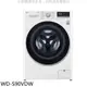 LG樂金【WD-S90VDW】9公斤蒸洗脫烘洗衣機(含標準安裝) 歡迎議價