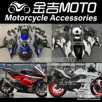 在飛比找蝦皮購物優惠-【金吉MOTO】YAMAHA R3 車殼 賽車車殼 副廠殼 