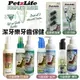 美國Petzlife潔牙樂 牙齒保健系列 牙齒噴劑/牙齒凝膠 維護口腔清潔『WANG』