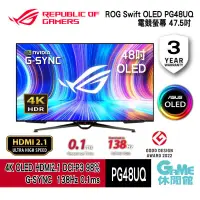 在飛比找PChome24h購物優惠-【ASUS華碩】ROG 48吋 Strix PG48UQ電競