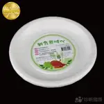 台灣製 新食器食時代 8吋環保植纖圓盤 6入【TW68】