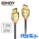 LINDY林帝 HDMI線 HDMI 2.0 GOLD系列(Type-A) 公to公 傳輸線 7.5米 10米
