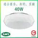 【鑽石｜保固一年】LED 40W CNS認證 遙控調光調色 壁切調色 LED吸頂燈 適用4-5坪