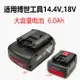 適用Bosch博世手電鉆電池18v14.4v電動工具沖擊鉆GDS18V-EC300ABR