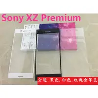 在飛比找蝦皮購物優惠-Sony 曲面滿版 XZP XZ2 XZ2P XZ1 鋼化玻