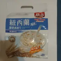 在飛比找蝦皮購物優惠-紐西蘭 鮮奶燕麥片＆馬玉山 無加糖/經典麥香堅果穀脆