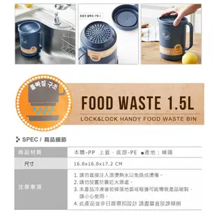 【樂扣樂扣】廚餘回收桶1.5L/3L/4.8L(超密封、防臭 - 可醃製食品)