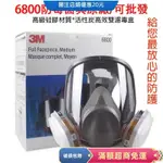 3M 6800全罩式防毒面具 過濾面罩化工甲醛防塵面罩 全臉防護氣體面罩 呼吸道防護 防煙面罩