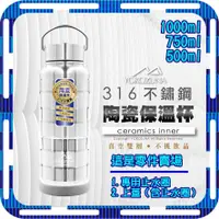 在飛比找蝦皮購物優惠-YOKOZUNA 橫鋼 316不鏽鋼手提陶瓷保溫瓶零件 （ 