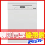 聊聊享折扣/蝦皮最低價【MIELE】獨立式 60公分洗碗機 G7101C SC (110V) 不含基本安裝