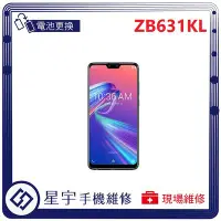 在飛比找Yahoo!奇摩拍賣優惠-[電池更換]台南專業 Asus Zenfone Max Pr