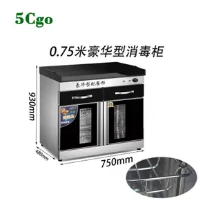 5Cgo.【樂趣購】商用餐具消毒櫃大號大容量自助調料台碗筷收納櫃餐廳酒店火鍋醬料茶水台收納架t568597054343