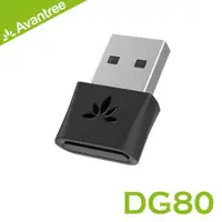 在飛比找有閑購物優惠-Avantree DG80 迷你型低延遲藍牙音樂發射器