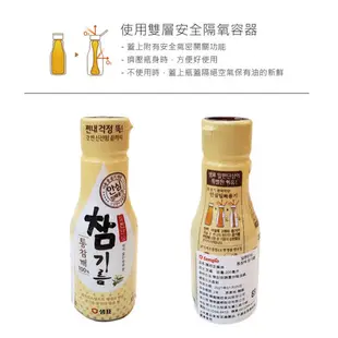 【韓味不二】韓國 芝麻油 (200ml) 韓國拌飯 韓國香油