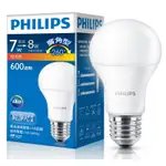 PHILIPS 飛利浦 廣角LED燈泡 7W E27 806LM  全電壓 100V~240V