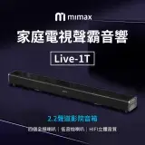 在飛比找遠傳friDay購物精選優惠-小米有品 | 米覓 mimax 家庭電視聲霸音響 Live 