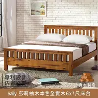 在飛比找momo購物網優惠-【myhome8居家無限】Sally 莎莉柚木本色全實木床架