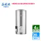 莊頭北_儲熱式熱水器20加侖_4kw_立式_18A_TE-1200 (BA410005)