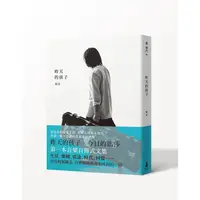 在飛比找蝦皮商城優惠-昨天的孩子 / 五月天瑪莎 eslite誠品