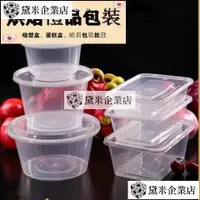 在飛比找蝦皮購物優惠-【熱銷】加厚帶蓋PP透明塑料碗含蓋透明餅乾包裝盒塑膠盒盒野餐
