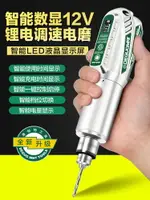 德國美耐特?充電電磨機小型手持電動打磨拋光機玉石木雕雕刻工具