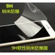 紅米10A 10X 9A 9C note9S 9pro 9H納米防爆膜軟膠膜手機保護貼膜