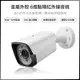 1080P高清戶外防水監視器小型家用 AHD類比攝影機 全金屬6燈陣列大功率紅外線攝影機 25米監視鏡頭