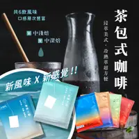 在飛比找蝦皮購物優惠-熙舍咖啡｜冷熱萃浸泡式咖啡 茶包式咖啡 40入裝(袋裝) #