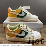 【HOT】 NILE AIR FORCE 1 LOW 白綠黃 空軍 低筒 拼接 休閒 運動 男女款 DQ5085-111