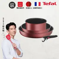 在飛比找momo購物網優惠-【Tefal 特福】法國製巧變精靈系列可拆式不沾鍋4件組-暖