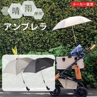 AirBuggy 寵物暨嬰兒推車專用晴雨傘(夏季限定)(停產)