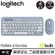 Logitech 羅技 Pebble2 Combo 無線藍牙鍵盤滑鼠組 午夜藍