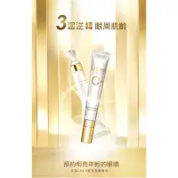 在飛比找蝦皮購物優惠-U CARE 左旋C23.8瓷光亮眼精萃20ml