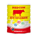 【紅牛】100%全脂奶粉-2.1KG