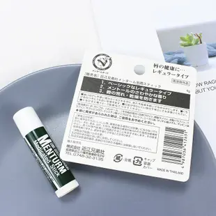 日本 近江兄弟社 滋潤護唇膏 4g 薄荷護脣膏 潤唇膏 護脣膏 脣膏