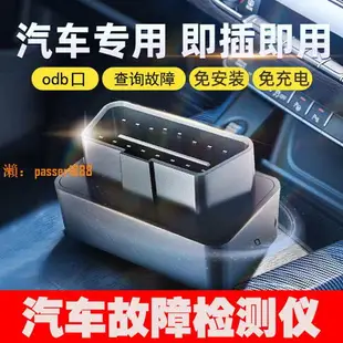【台灣保固】車輛obd汽車檢測儀發動機故障診斷解碼器油耗藍牙ELM327盒子工具