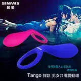 在飛比找遠傳friDay購物優惠-香港SINMIS 探娸Tango 情趣男女共用震動環
