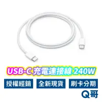 在飛比找蝦皮商城優惠-Apple原廠 60W 240W USB-C 編織充電線 T