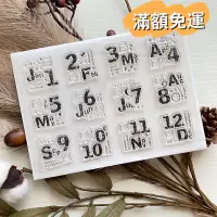 在飛比找蝦皮購物優惠-0821 JH 月份 水晶印章 行事曆 透明印章 日曆 數字