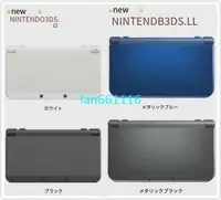 在飛比找露天拍賣優惠-【詢價】New 3DS LL XL 2DS LL 日版美版港